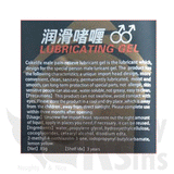 Anal Pain-Relieving Lubricant